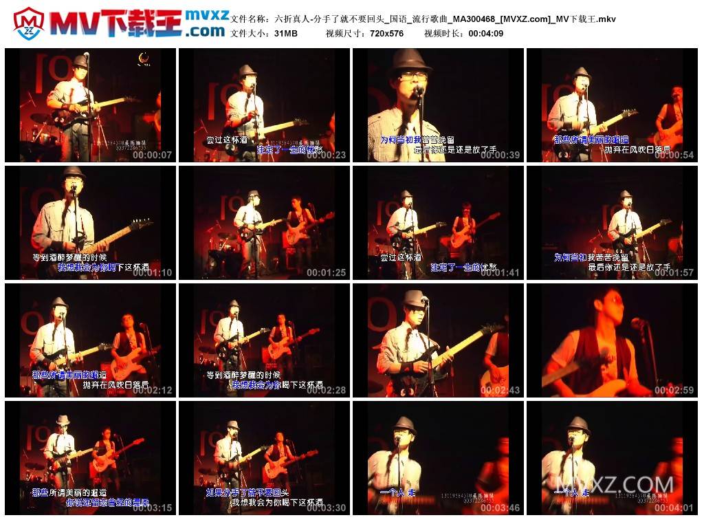 六折真人-分手了就不要回头_国语_流行歌曲_MA300468